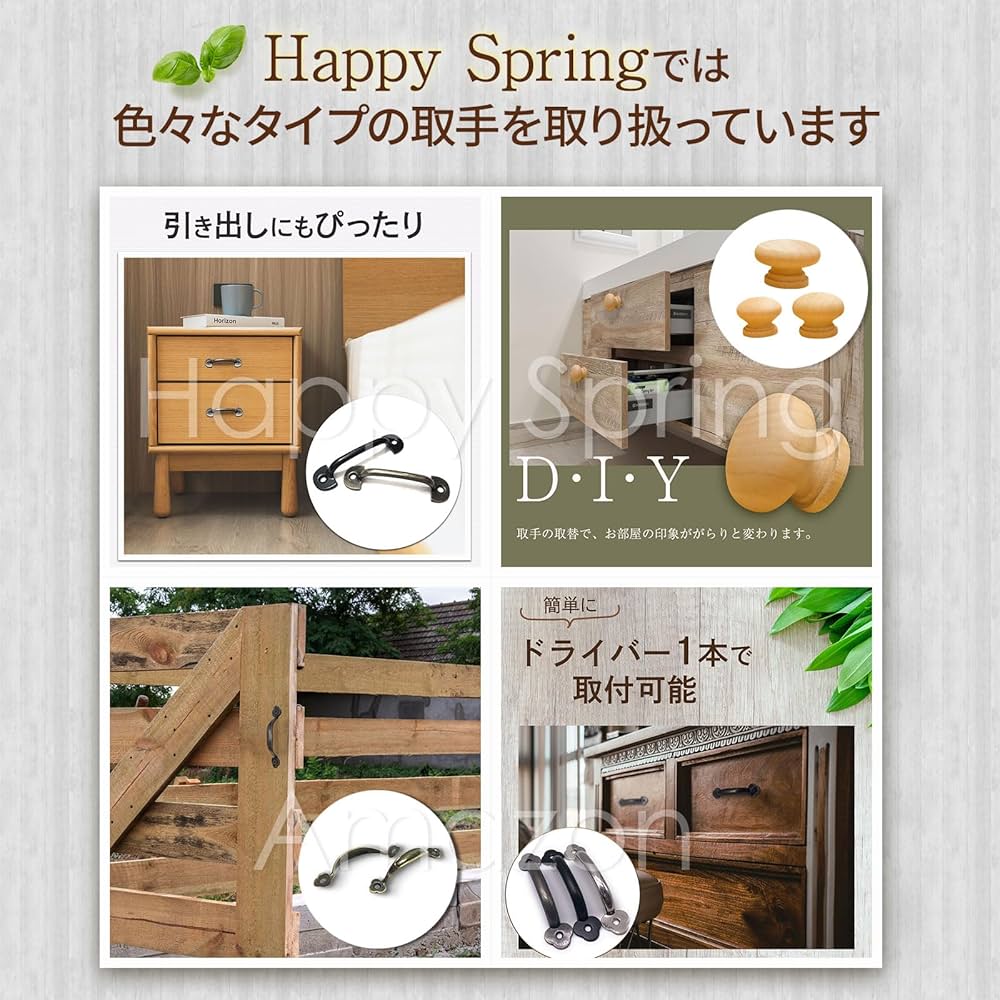 Amazon | Happy Spring 取手 木製 6個セット b (9cm) | ドアノブ